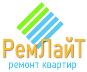 РемЛайТ: ремонт квартир